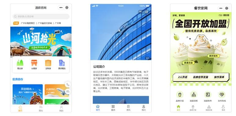 微信小程序怎么制作自己的小程序?手把手带你入门(适合新手小白观看)