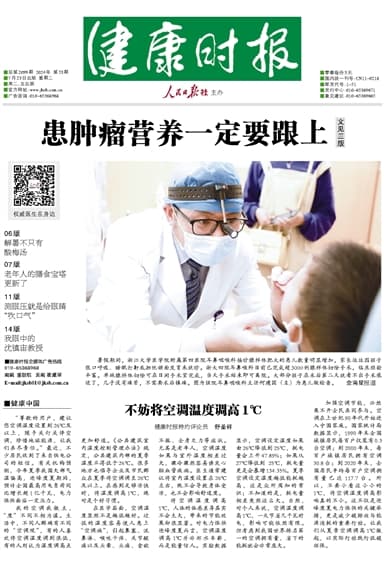 不妨将空调温度调高1℃