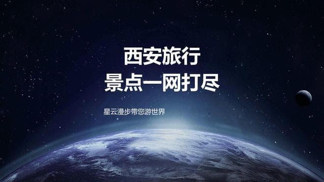 西安旅游攻略：景点、美食与文化体验全攻略
