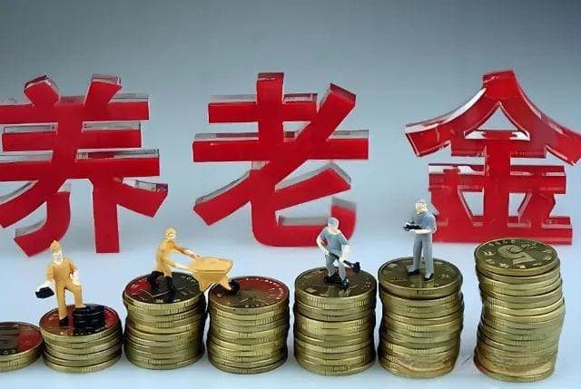 2025年退休养老金调整方案出炉！附31省市平均退休金排名表，地区差距加大