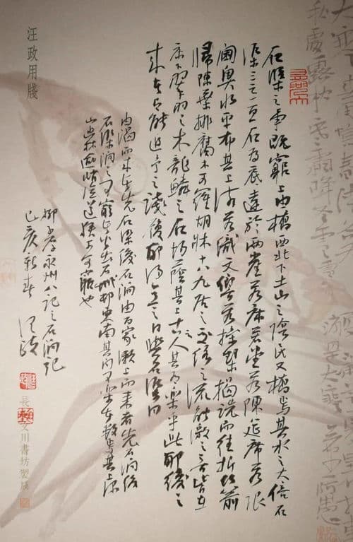 永州八记具体包含哪八篇文章