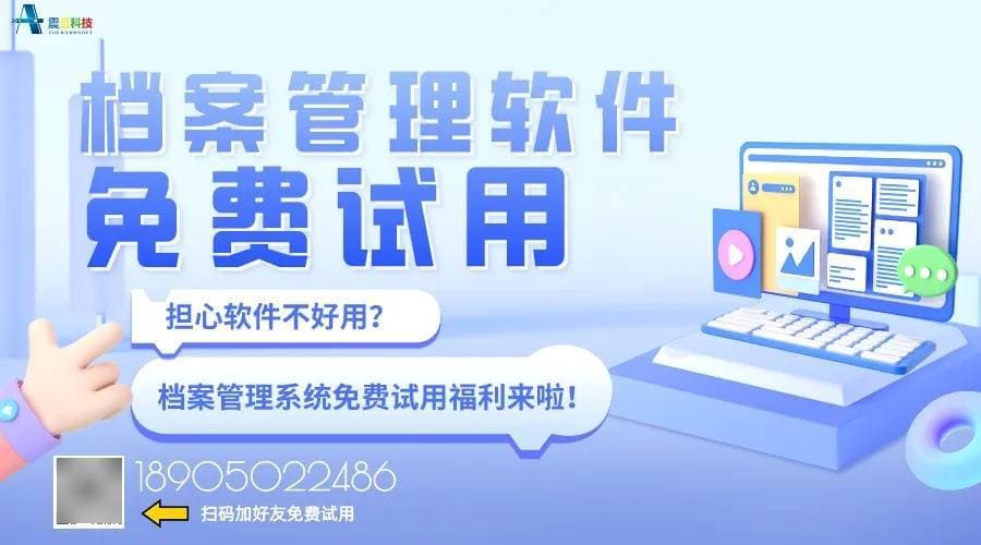 数字赋能，档案为基——民营企业高质量发展中的档案管理新使命