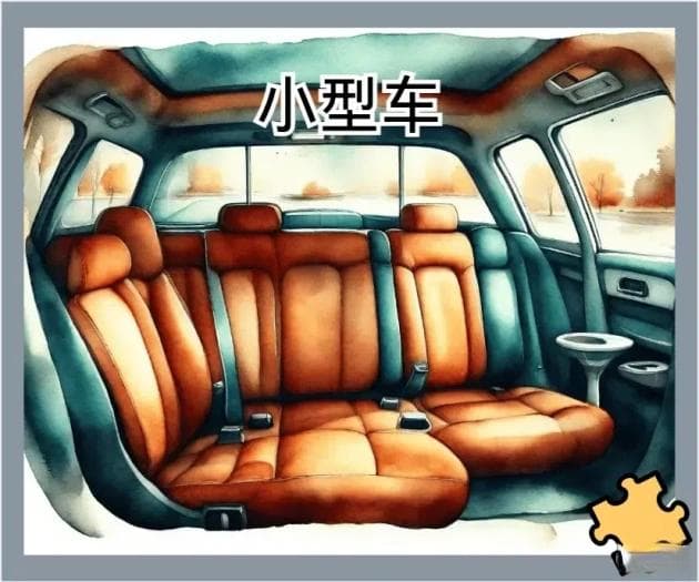 六座车交强险多少钱？详解不同座位数的费用差异