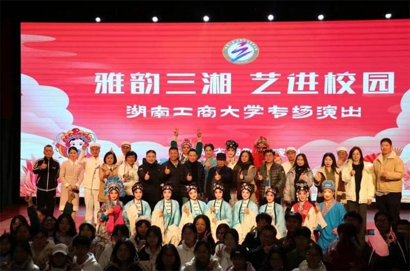 湘剧数字化演绎！湖南工商大学带来沉浸式"文化+科技"交融盛宴