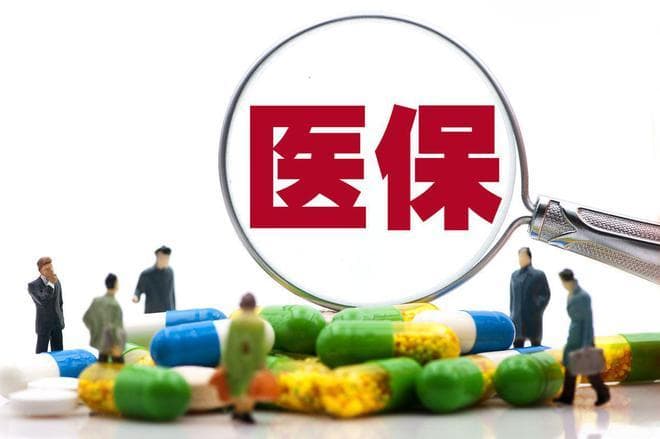医保新政策：慢特病报销比例提高至95%，新增5种跨省结算病种