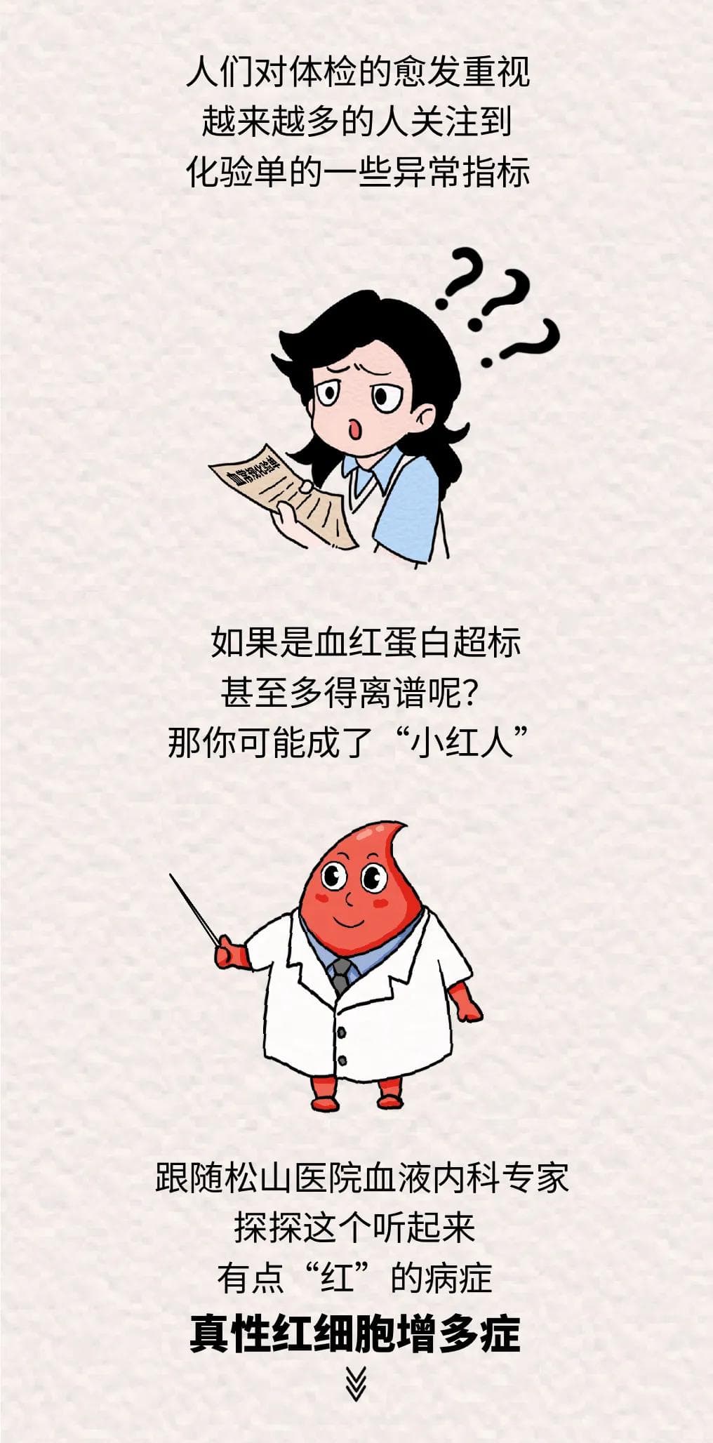 面色红润就是「气色好」？警惕这种罕见血液病