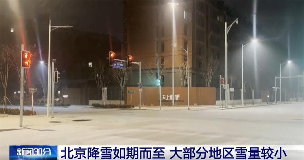 铲冰除雪、压速带道、“人工+机械”……各地积极应对寒潮 保通保畅保安全