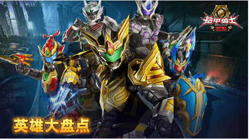 《铠甲勇士》手游完全攻略：从入门到精通