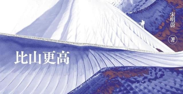 找到这20本好书，体认到一些观点和故事流动的痕迹｜书评
