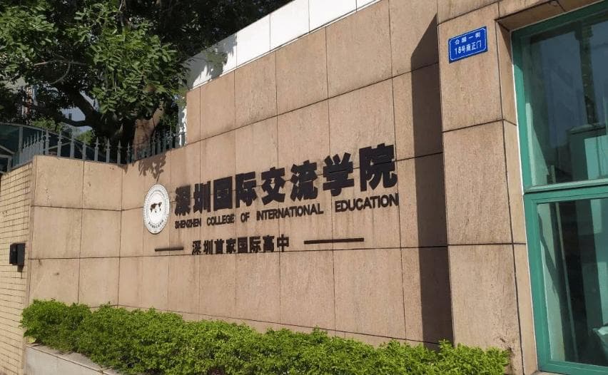 2024胡润百学全球高中排名公布！中国13所学校上榜，深国交跻身全球TOP50