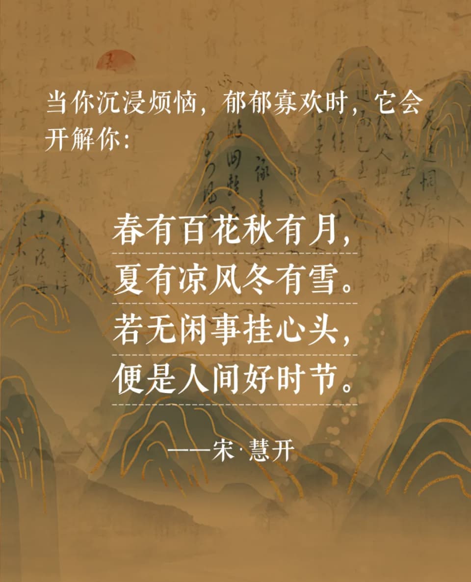 史上最治愈的7首禅诗，胜过你读的所有鸡汤
