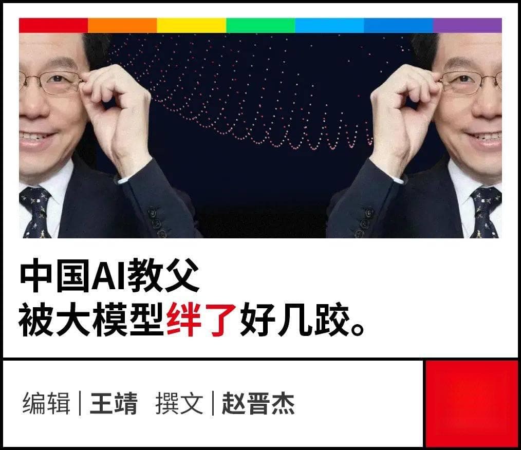 李开复：从大模型追梦人到AI网红，争议中坚守创业路