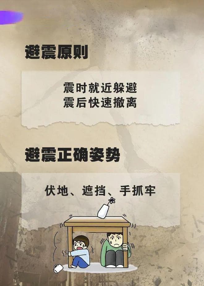 突发，5.0级地震！网友：直接被晃醒