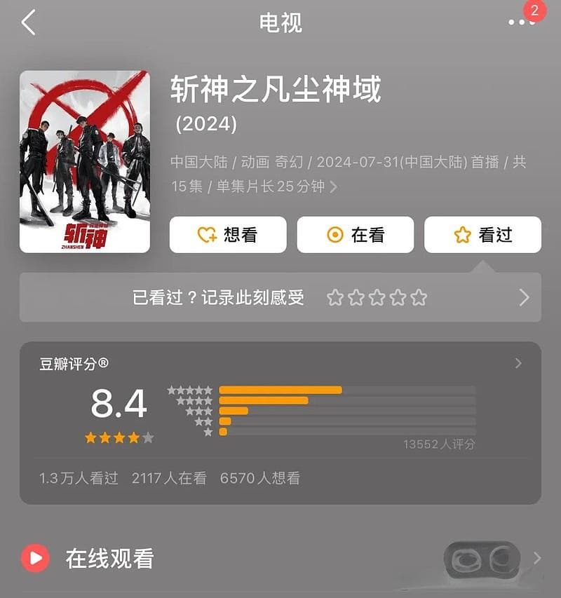 阅文VS番茄，2024网文迎来3000亿市场