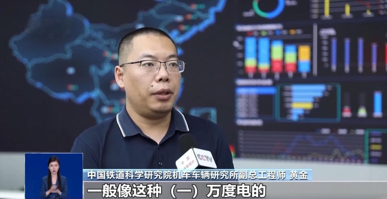 中国高铁1公里耗1万度电？国铁集团：与事实不符