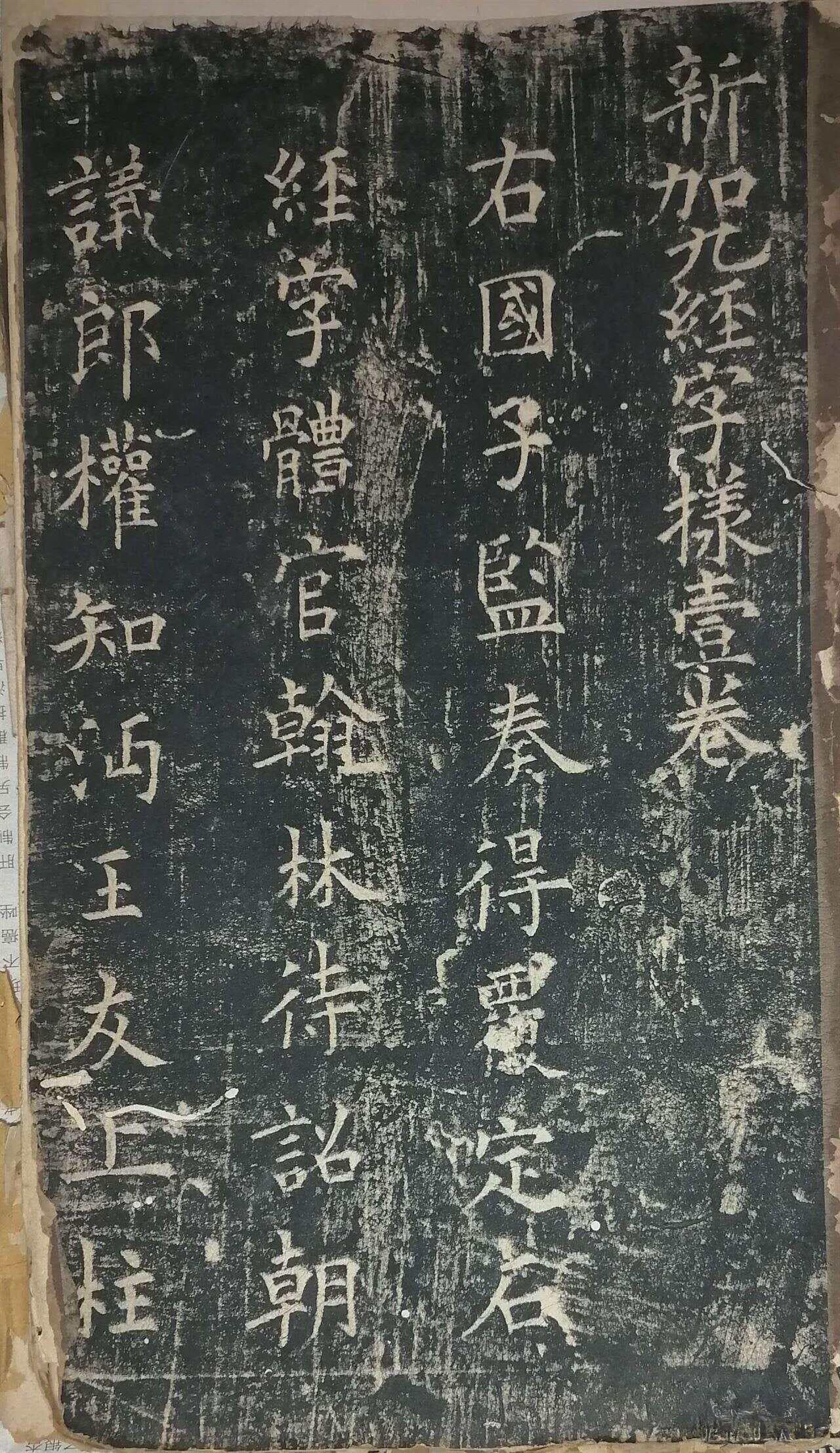 【书法理论】（南朝）虞龢《论书表》（全录本）及概述