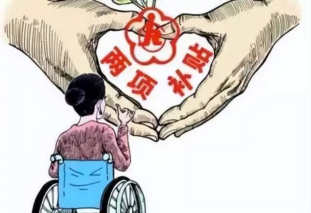 3分钟搞懂残疾人两项补贴！手把手教你领到应得补助