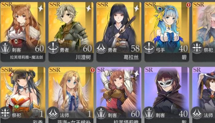 盾之勇者成名录手游SSR强度排行：最强角色深度解析