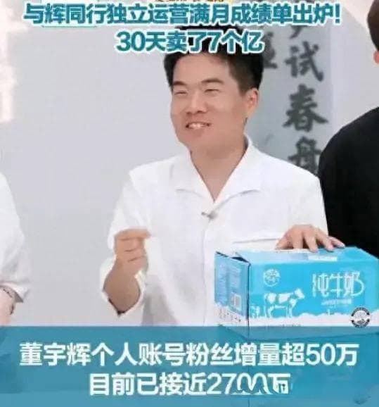 洞悉董宇辉直播的秘诀，你也能成为带货高手