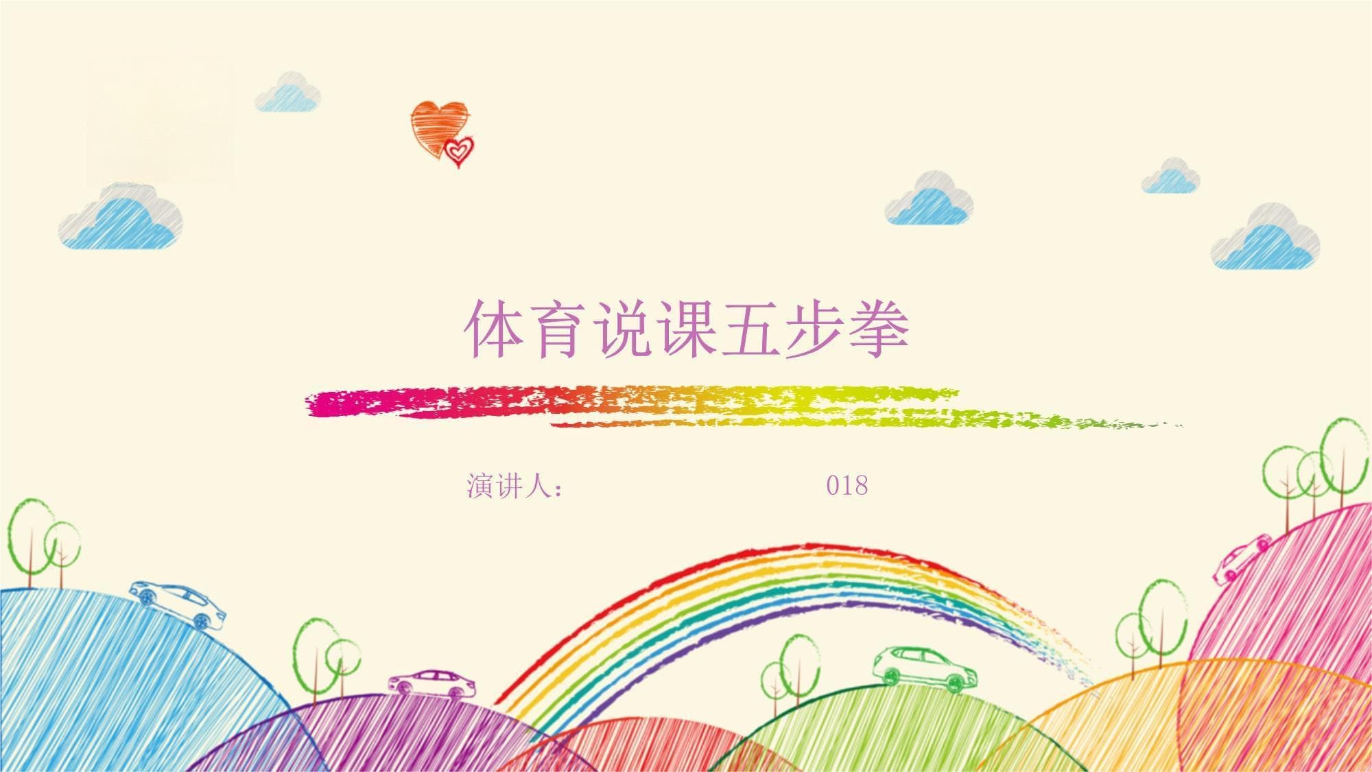 五步拳：中国传统武术的基础与传承