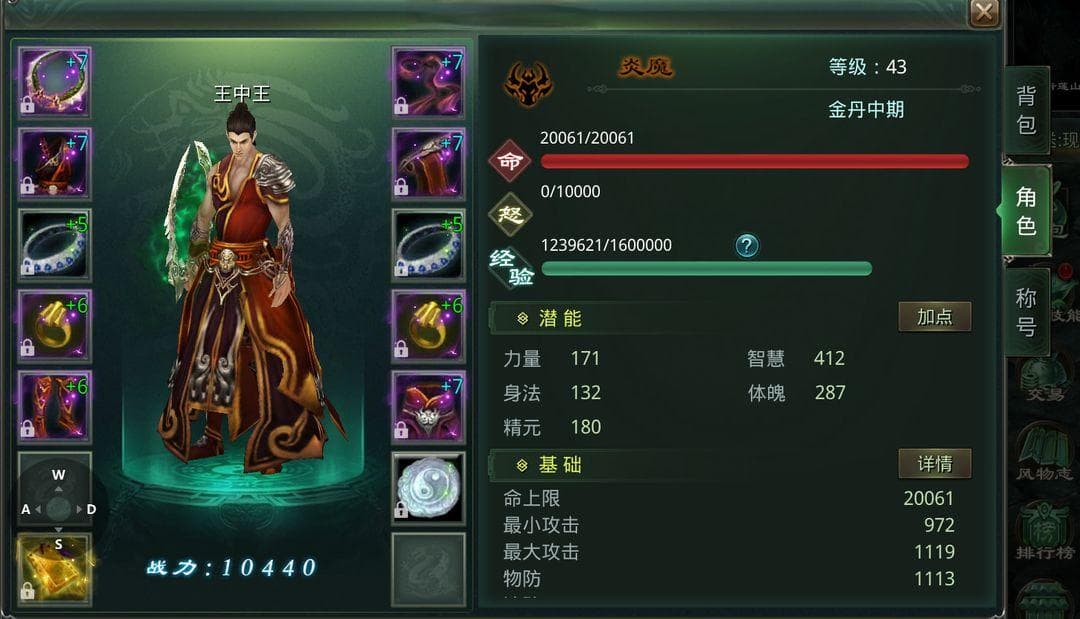 星辰变手游炼丹攻略：完美配方与合成技巧详解