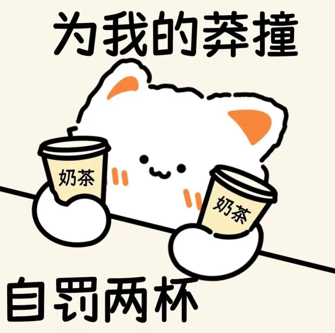 家人们，奶茶真的最好在2小时内喝完！否则……