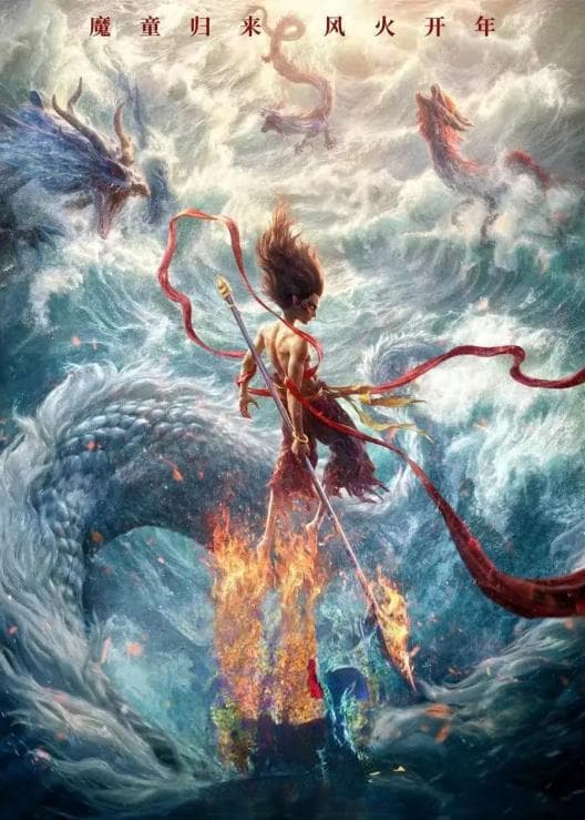 《哪吒之魔童闹海》爆火，周边产品侵权风险不可忽视！