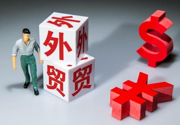 国际贸易公司注册需要什么条件（外贸干货知识分享）