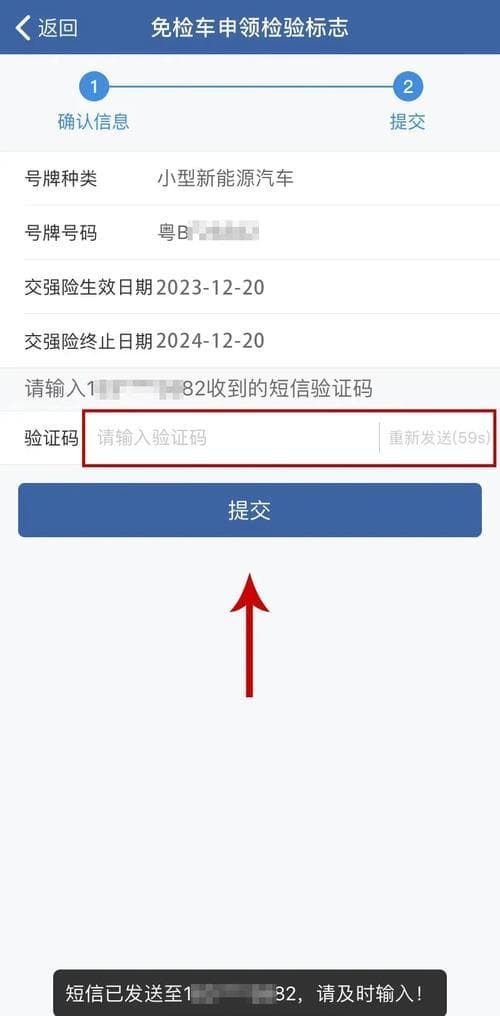 新车年检标志领取后如何粘贴？