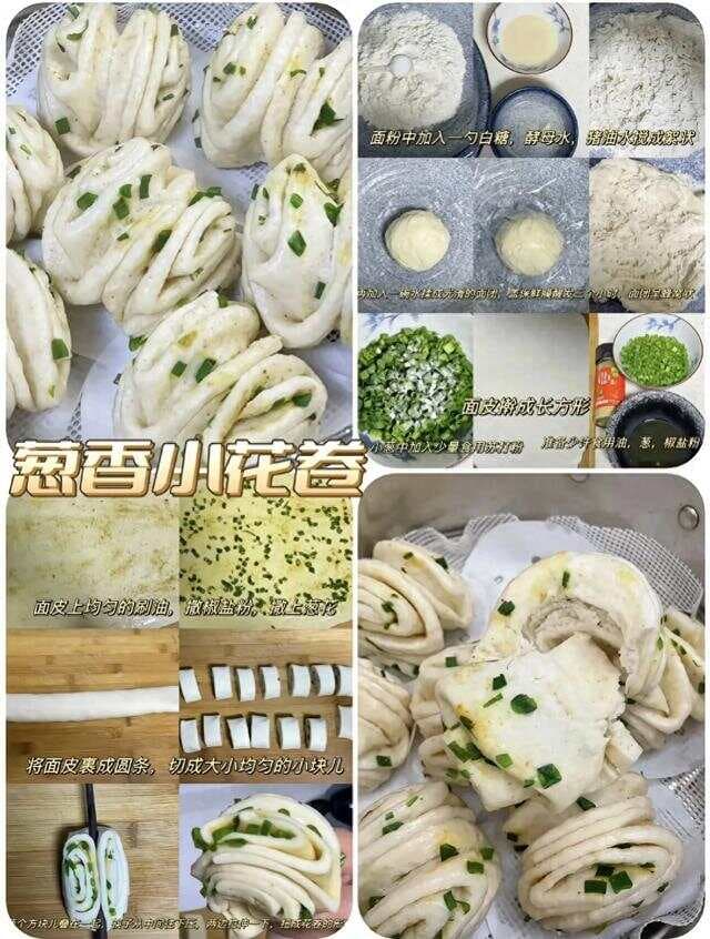 27种花卷馒头包子——带你领略中式面点的千变万化