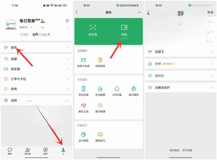 退还微信红包有记录吗？怎么查未领取红包退还记录？