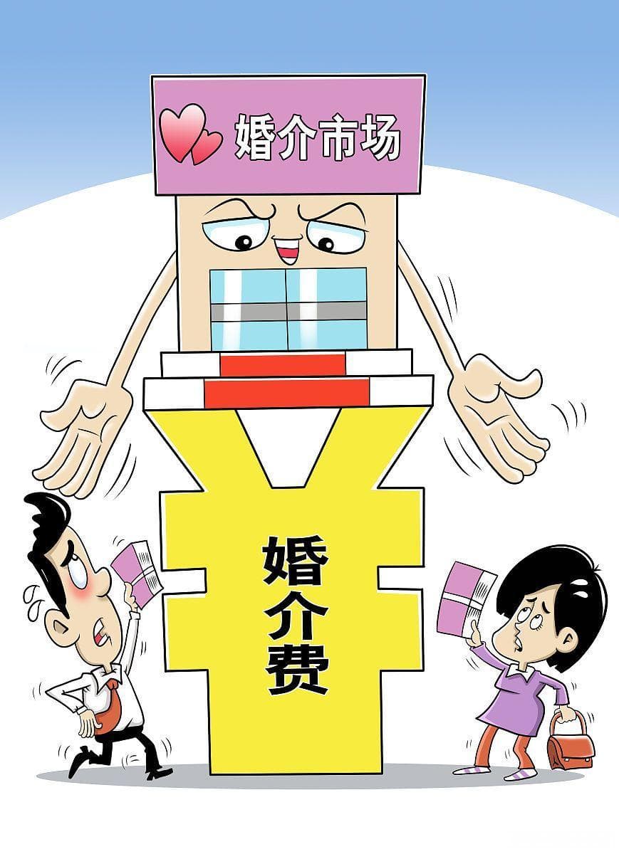 在婚介所签了合同可以退钱吗？