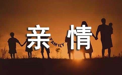 精选古代亲情故事：六个感人至深的孝道传说