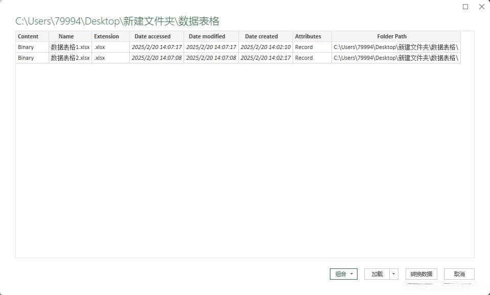 Excel Power Query实现动态路径自动更新的实用技巧
