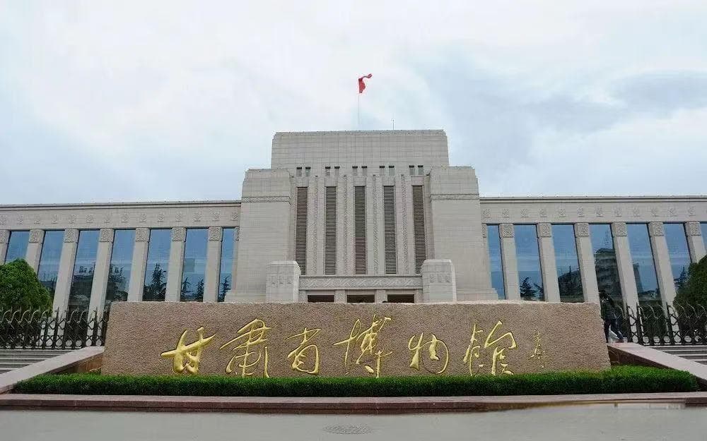 甘肃省博物馆春节游玩攻略：展览、活动与实用贴士全解析