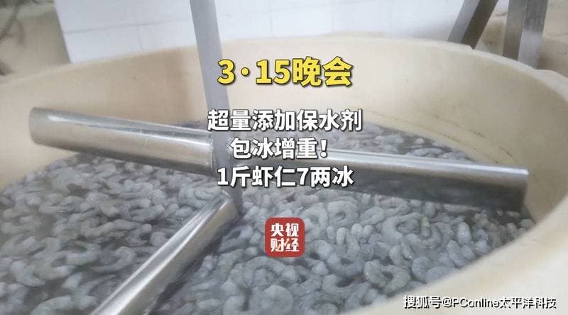 315晚会曝光：消费陷阱重重，AI骚扰、家电维修欺诈何时止？