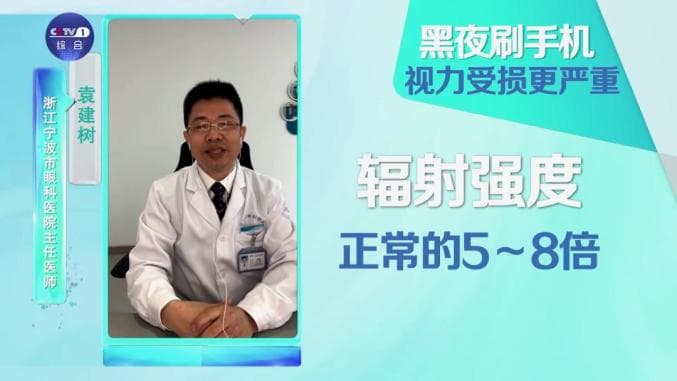 为什么医生不建议躺着刷手机？