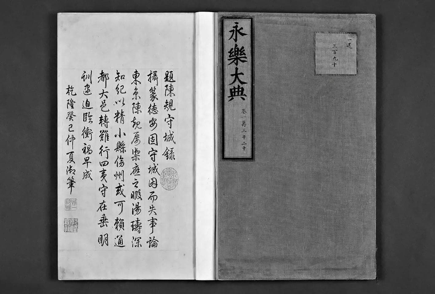 《永乐大典》载蒸汽机？谣言背后的科技史真相