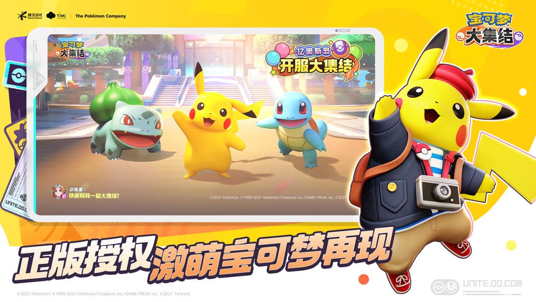 宝可梦大集结象牙猪通关攻略一览