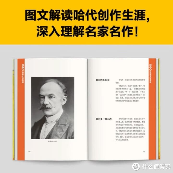 苔丝：女性的自我觉醒之路