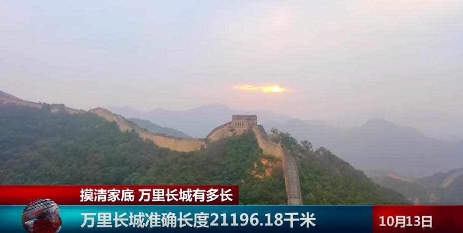 21196.18千米、4.3万余处……长城“家底”首次清晰地呈现在公众面前