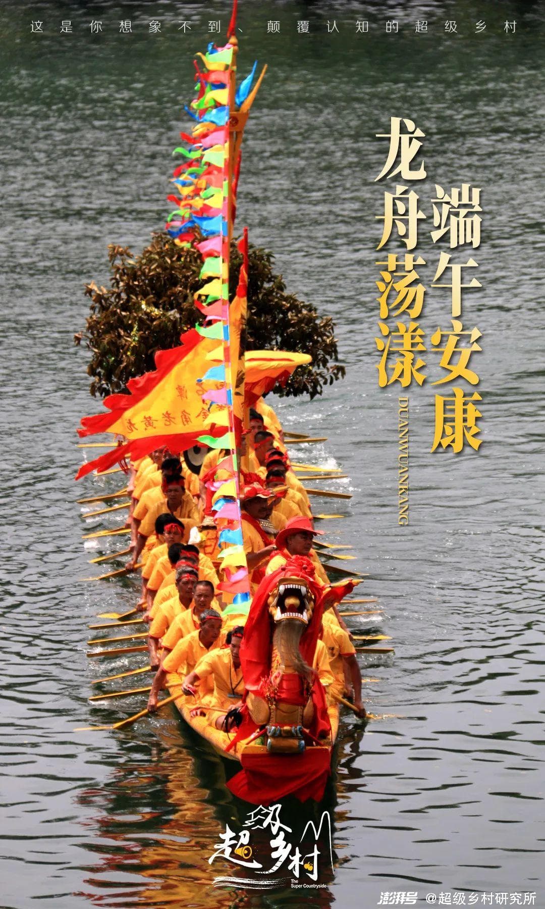 定蛇驱邪、吃蜘蛛煨蛋，龙舟竞渡救屈原，南方人过端午太炸裂