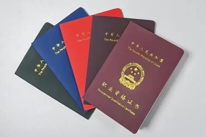 终极指南：高含金量证书这样选！准入类VS水平类，选对薪资翻倍！
