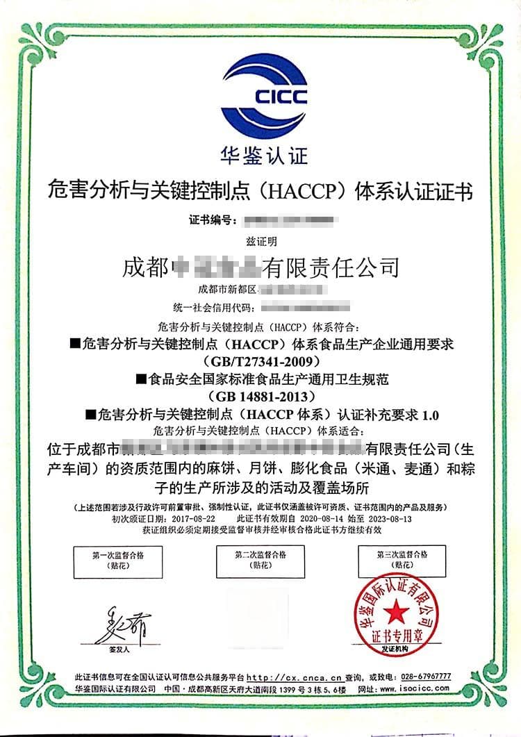 食品安全相关认证体系有哪些类型（食品安全认证有哪几种）