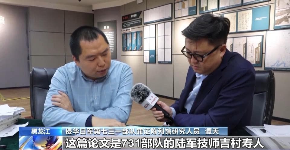 罪行令人发指！日本学者披露731部队罪证新档案