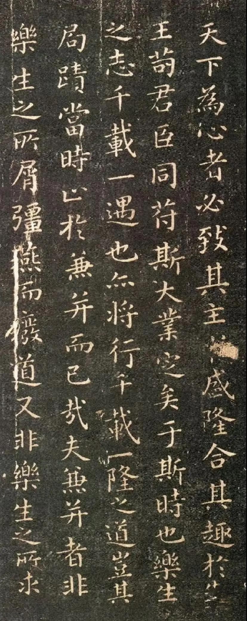 王羲之《乐毅论》赏析