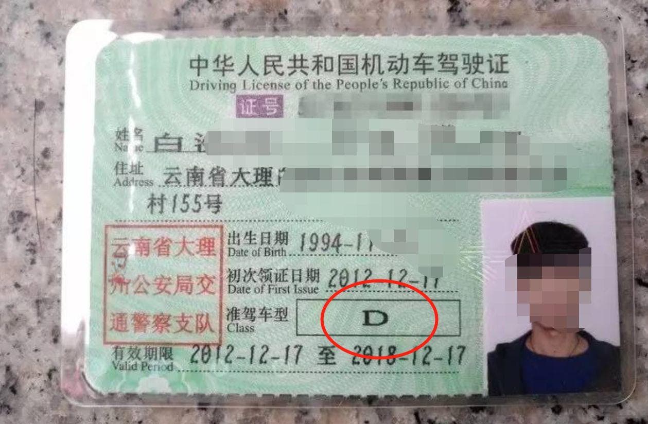 D照考试内容项目及合格标准详解