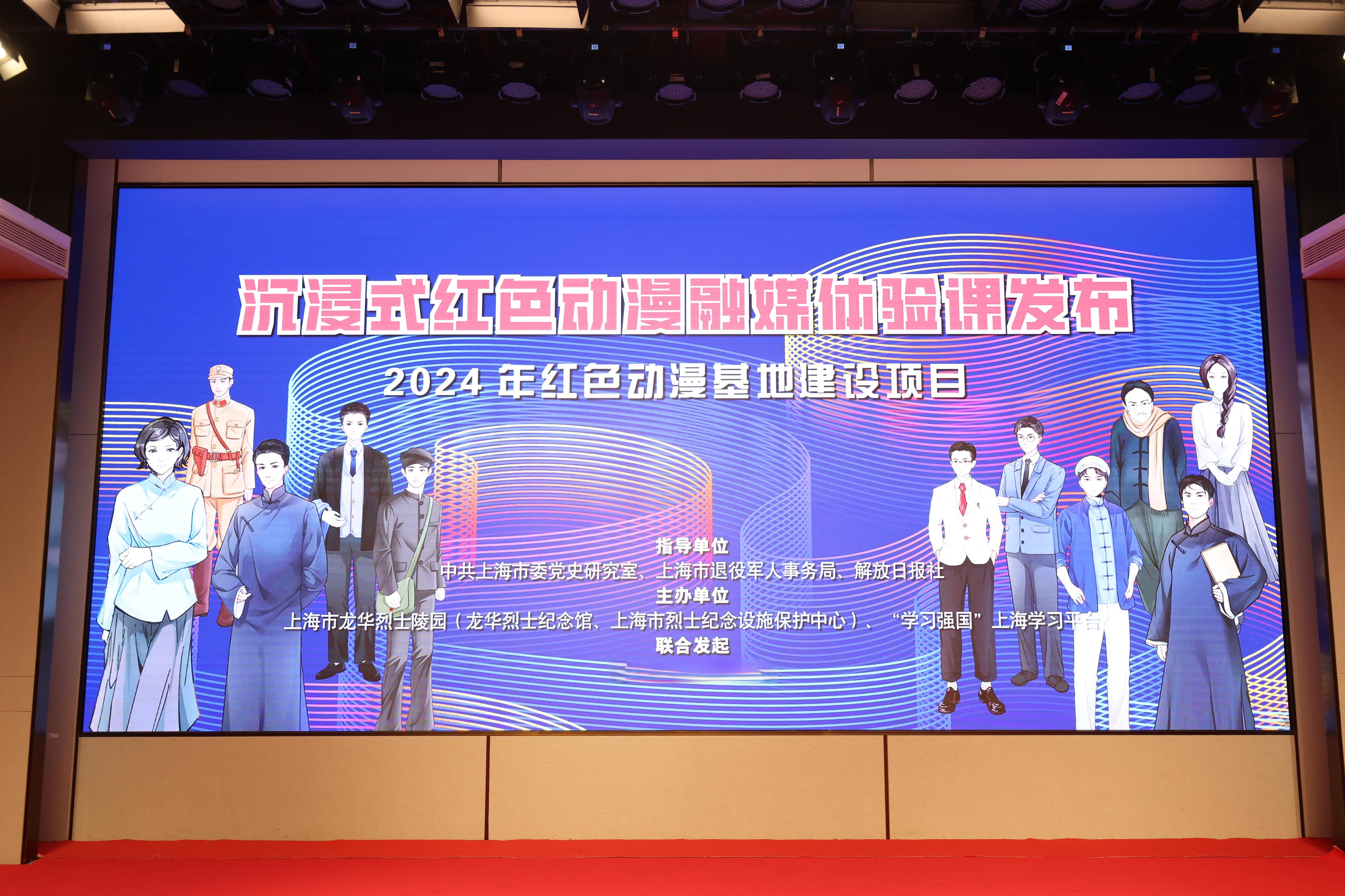 “人民不会忘记”，上海市龙华烈士陵园举办系列活动缅怀英烈