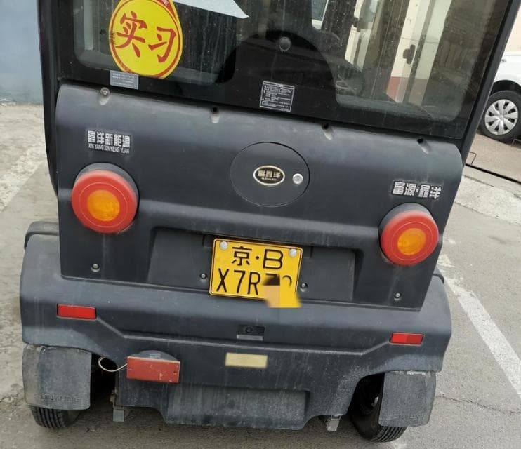 北京明确电动三轮车上路条件：需上牌、持证、守禁行