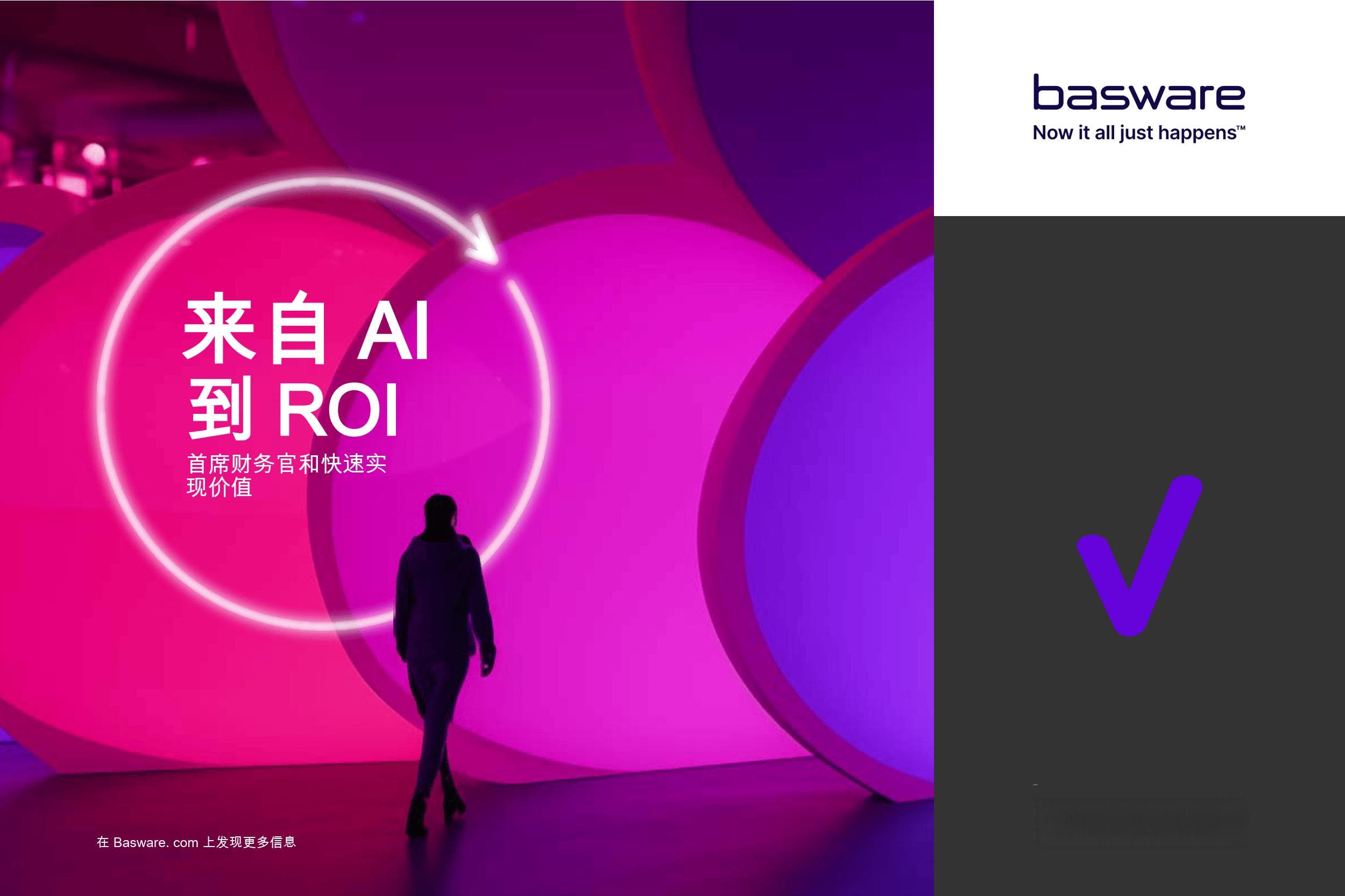 来自AI到ROI：首席财务官和快速实现价值